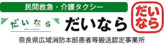 大奈良グループ株式会社
